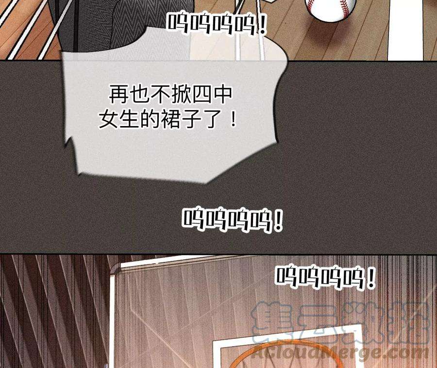 男友半糖半盐漫画免费观看完整版漫画,推土机的初恋绯闻 16图