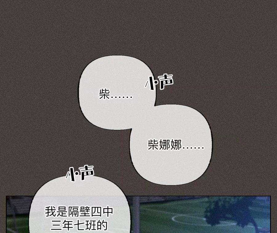 男友半糖半盐漫画免费观看完整版漫画,推土机的初恋绯闻 38图