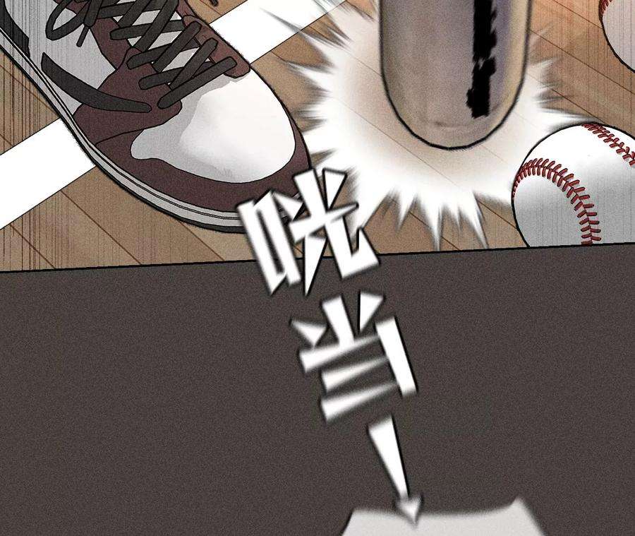 男友半糖半盐漫画免费观看完整版漫画,推土机的初恋绯闻 12图