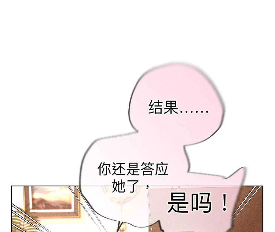 男友半糖半盐漫画免费观看完整版漫画,推土机的初恋绯闻 81图