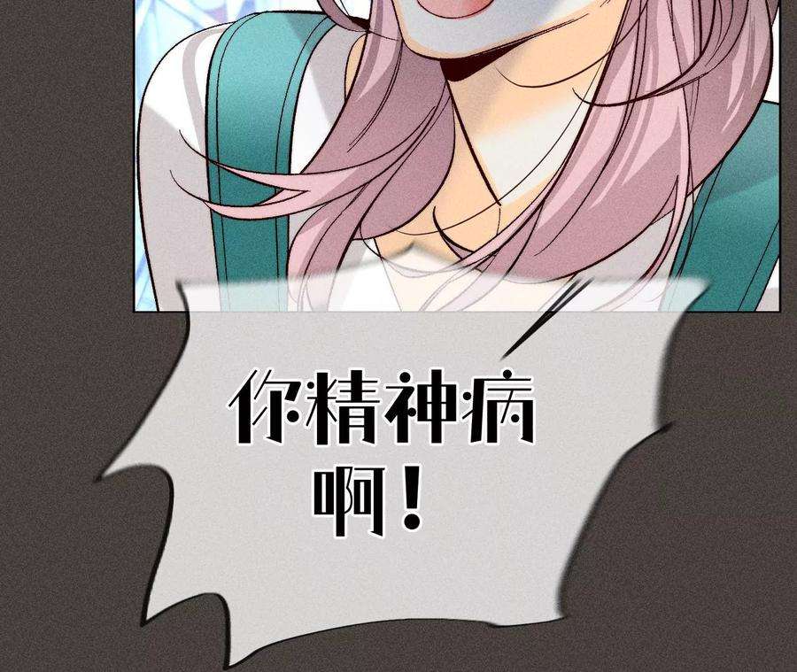 男友半糖半盐漫画免费观看完整版漫画,推土机的初恋绯闻 62图