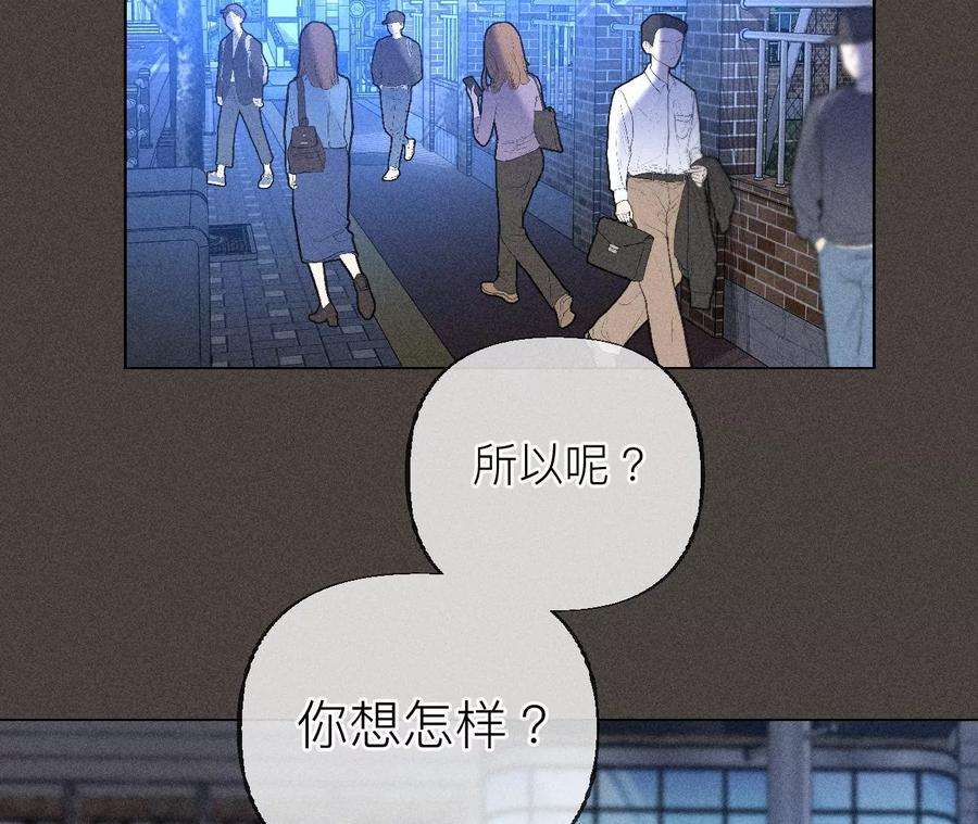 男友半糖半盐下拉式零点漫画漫画,90·推土机的初恋绯闻 44图