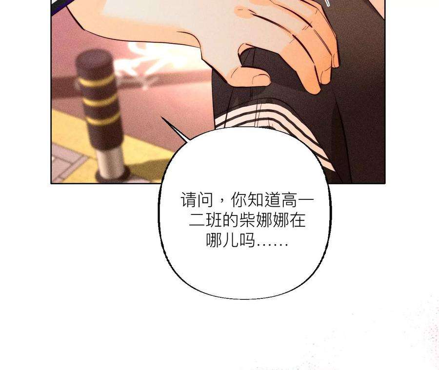 男友半糖半盐下拉式零点漫画漫画,我同意你们结婚 42图