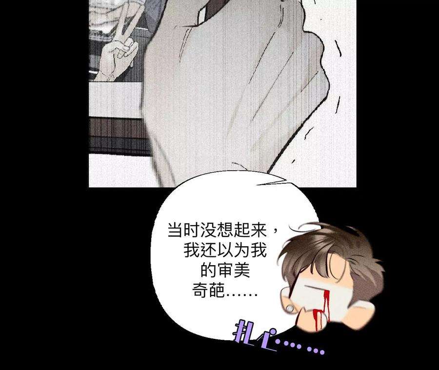 男友半糖半盐下拉式零点漫画漫画,我同意你们结婚 80图