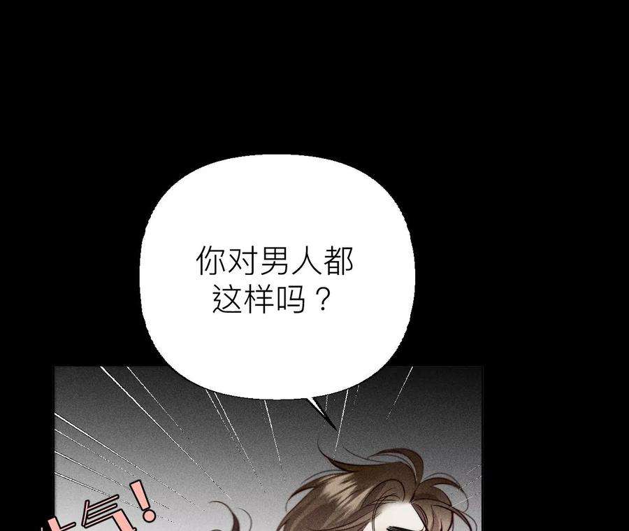 男友半糖半盐下拉式零点漫画漫画,我同意你们结婚 26图