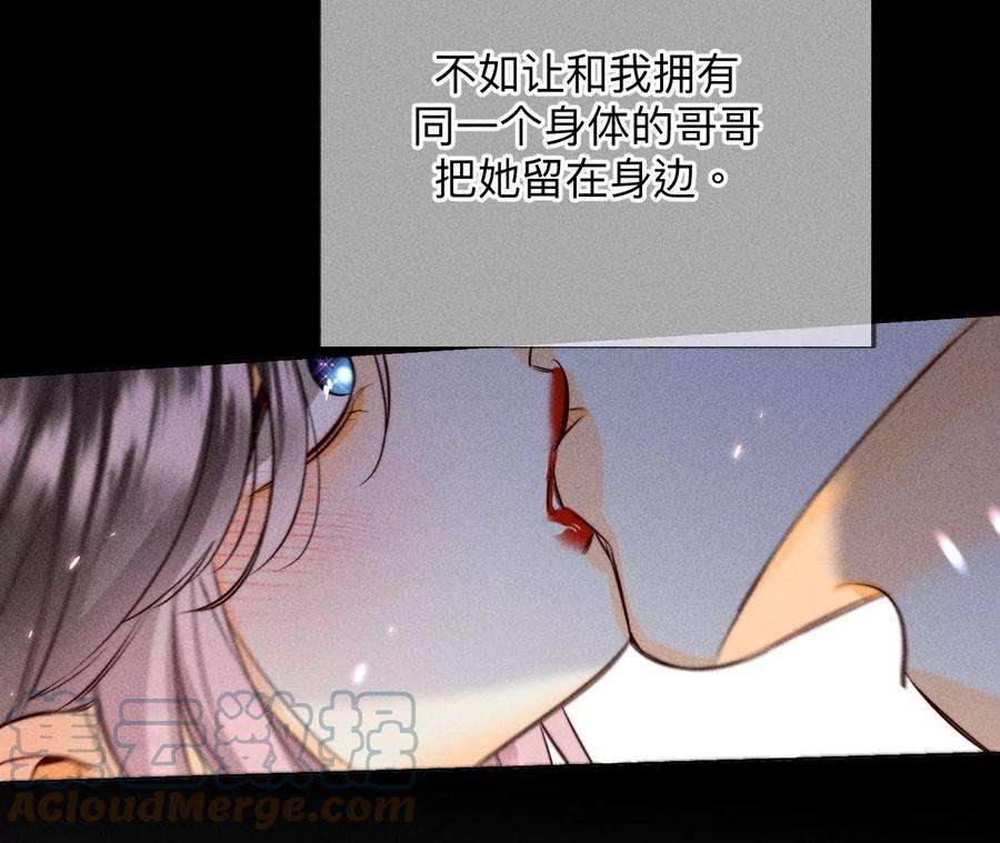 男友半糖半盐下拉式零点漫画漫画,我同意你们结婚 101图