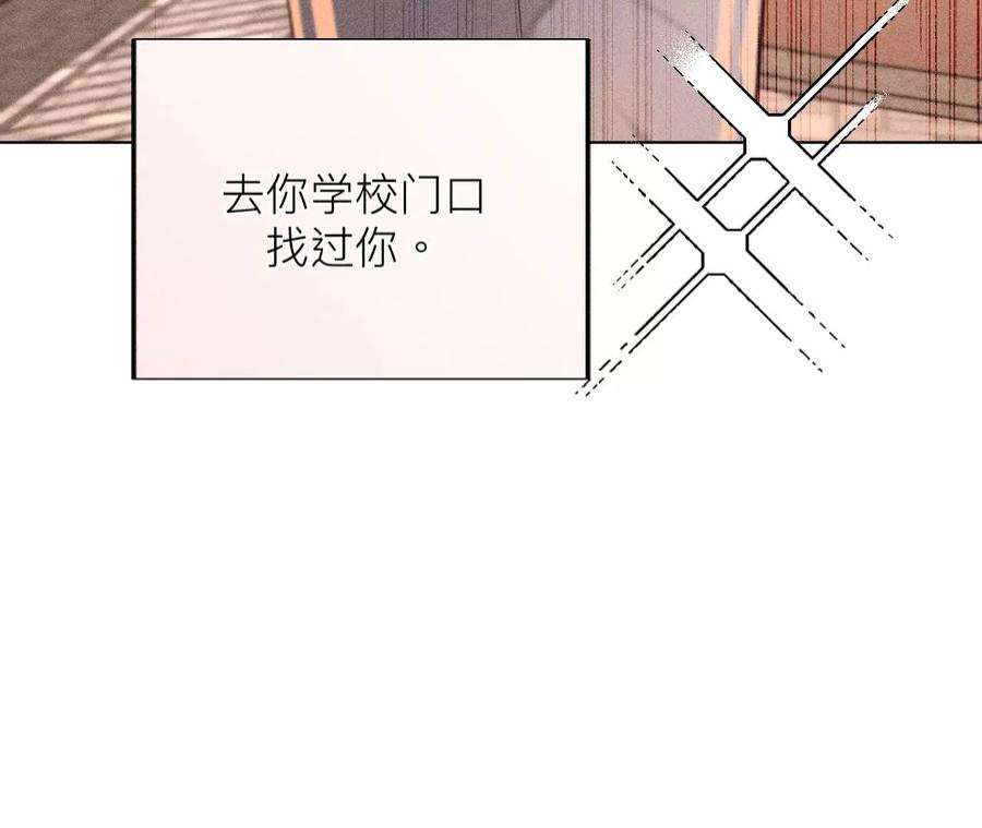 男友半糖半盐下拉式零点漫画漫画,我同意你们结婚 40图