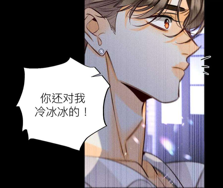 男友半糖半盐下拉式零点漫画漫画,我同意你们结婚 28图