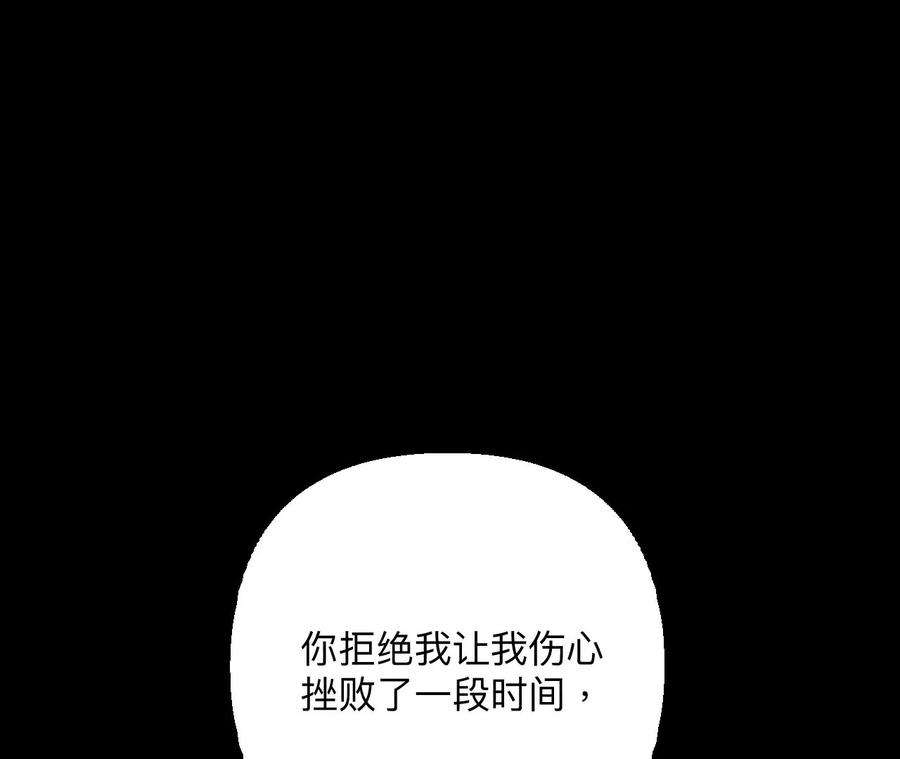 男友半糖半盐漫画免费观看完整版漫画,91 我同意你们结婚 76图