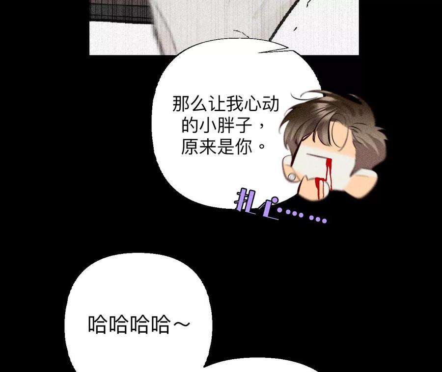 男友半糖半盐漫画免费观看完整版漫画,91 我同意你们结婚 80图