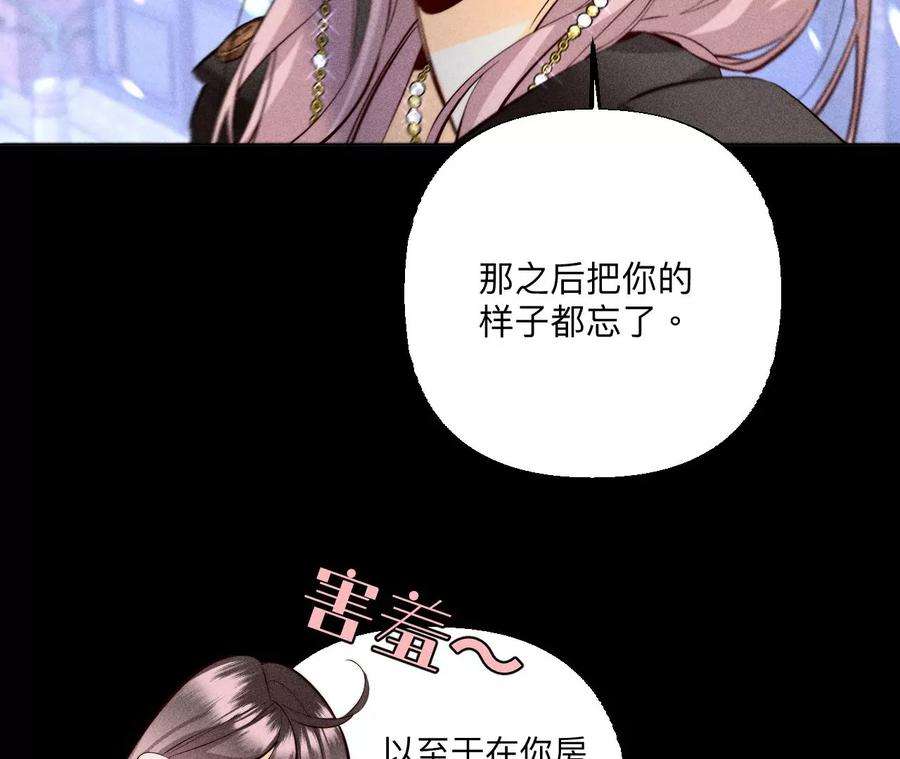 男友半糖半盐漫画免费观看完整版漫画,91 我同意你们结婚 78图