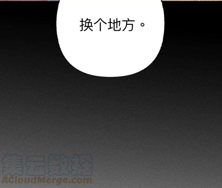 男友半糖半盐漫画,92·第一次 37图