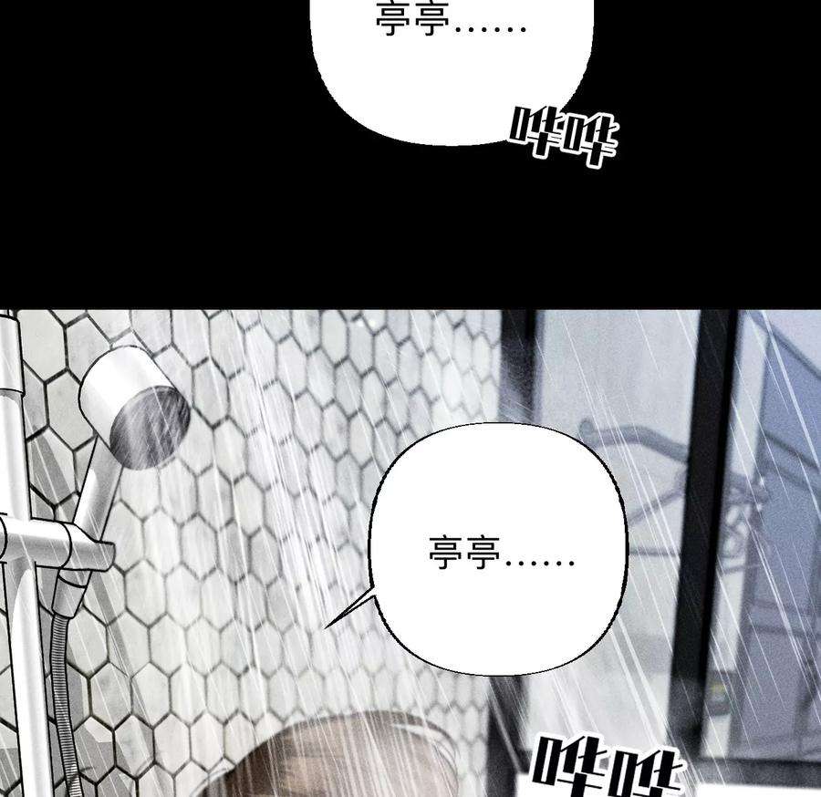 男友半糖半盐漫画,92·第一次 26图