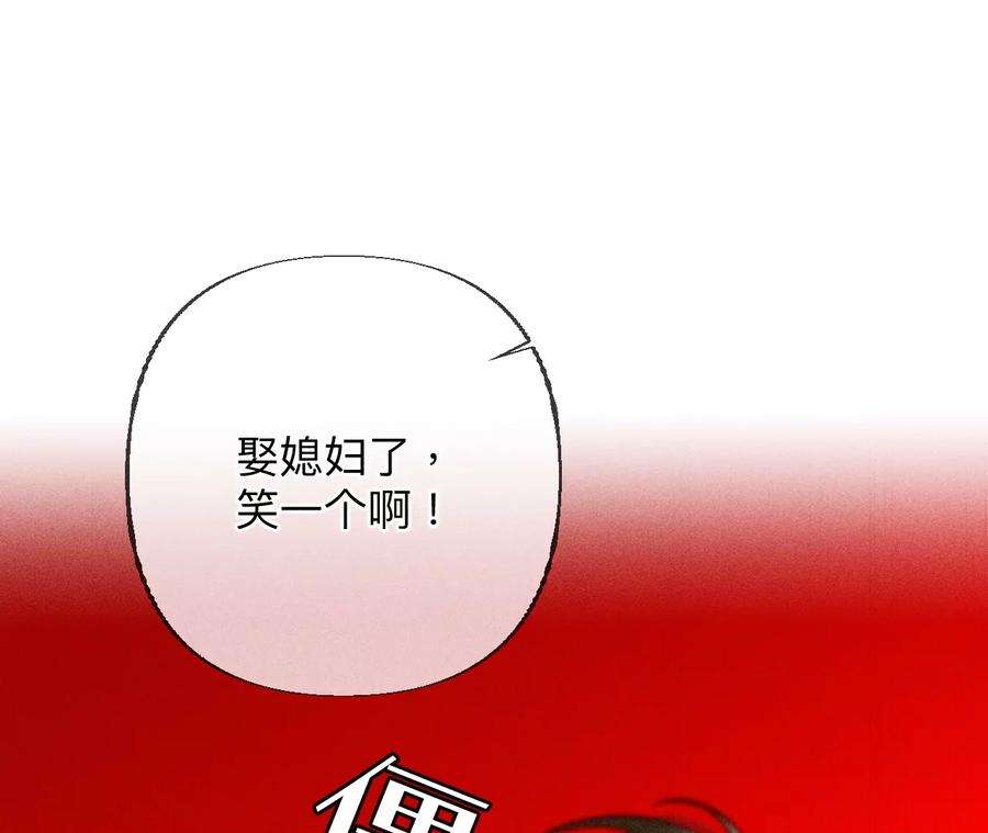 男友半糖半盐漫画免费观看完整版漫画,93 您是自愿结婚嘛？ 15图