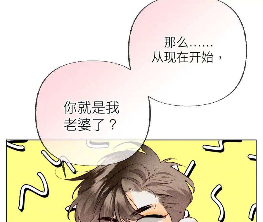 男友半糖半盐漫画免费观看完整版漫画,93 您是自愿结婚嘛？ 36图