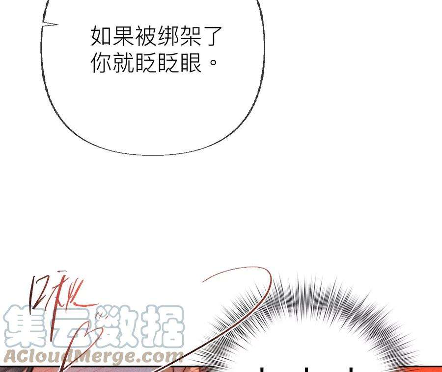 男友半糖半盐漫画免费观看完整版漫画,93 您是自愿结婚嘛？ 22图