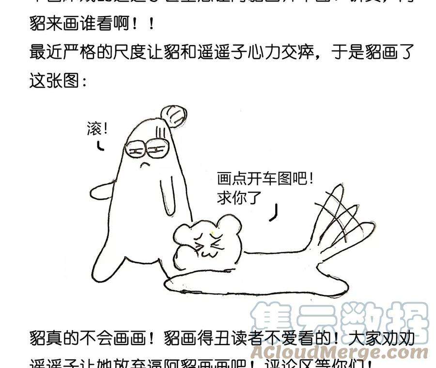 男友半糖半盐漫画免费观看完整版漫画,93 您是自愿结婚嘛？ 88图