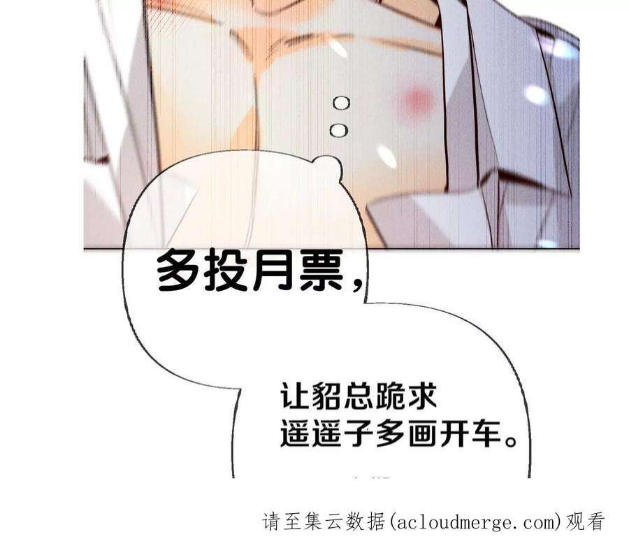 男友半糖半盐漫画免费观看完整版漫画,93 您是自愿结婚嘛？ 92图