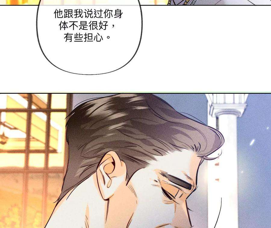 男友半糖半盐漫画免费观看完整版漫画,喜事白事一起办了吧！ 74图