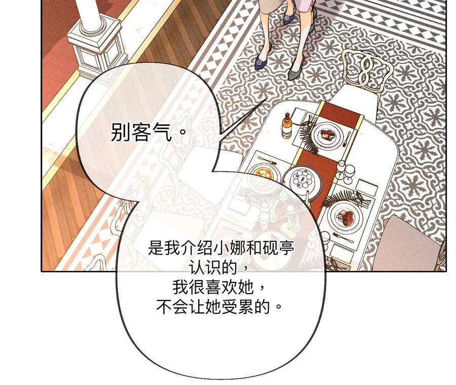 男友半糖半盐漫画免费观看完整版漫画,喜事白事一起办了吧！ 62图