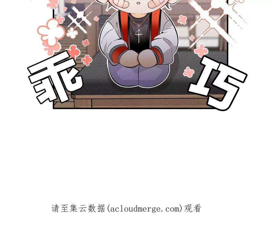 男友半糖半盐下拉式零点漫画漫画,醉翁之意 96图