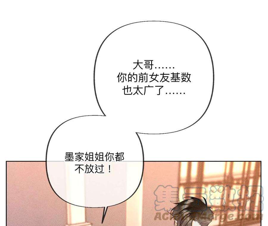 男友半糖半盐下拉式零点漫画漫画,94·喜事白事一起办了吧！ 70图