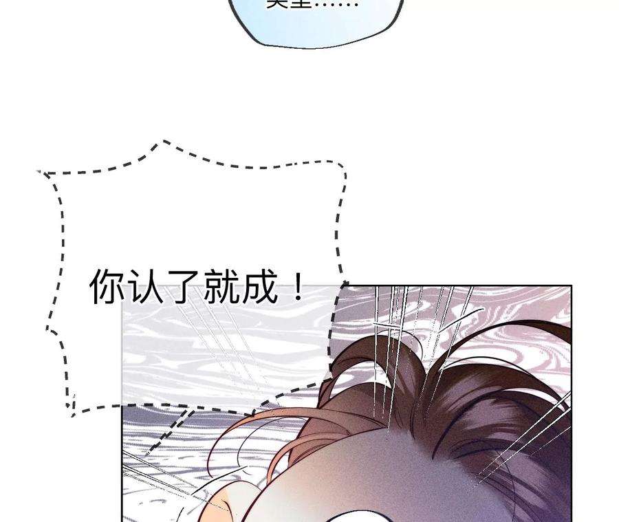 男友半糖半盐下拉式零点漫画漫画,94·喜事白事一起办了吧！ 54图