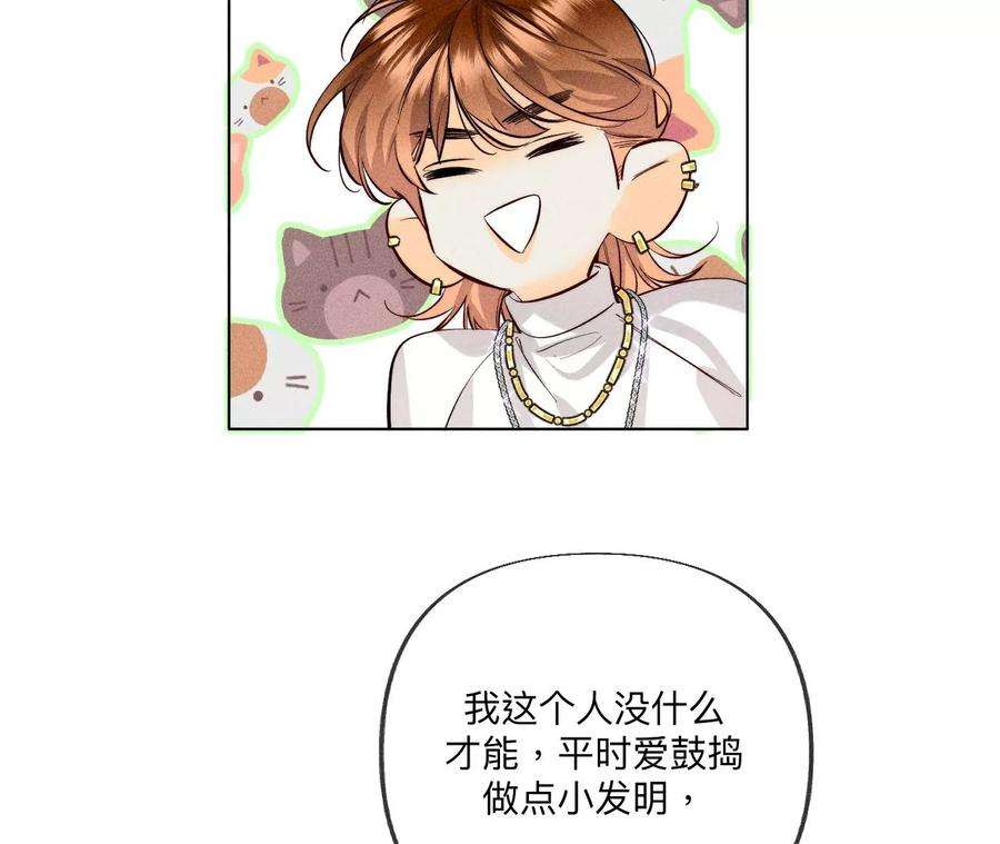 男友半糖半盐下拉式零点漫画漫画,94·喜事白事一起办了吧！ 77图