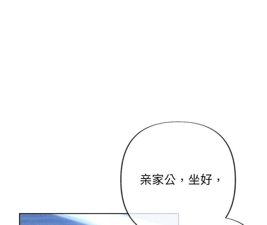 男友半糖半盐下拉式零点漫画漫画,95·醉翁之意 9图