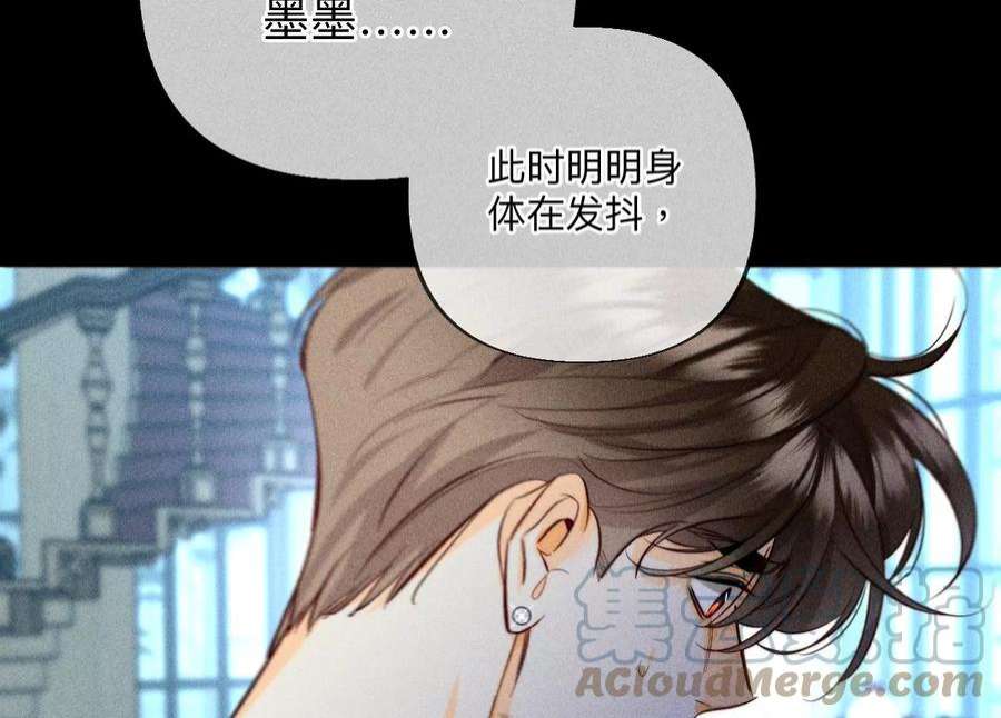 男友半糖半盐下拉式零点漫画漫画,95·醉翁之意 79图