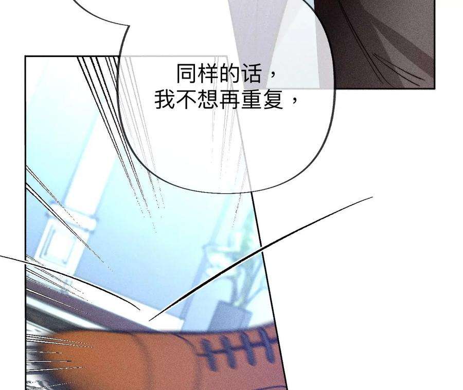 男友半糖半盐下拉式零点漫画漫画,96·力挽狂澜 59图