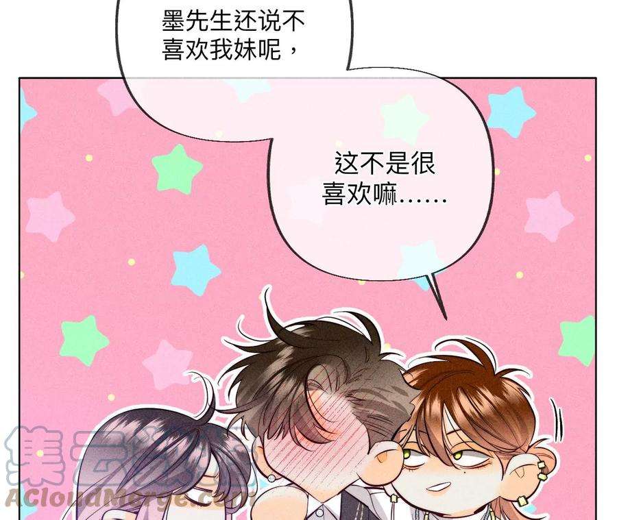 男友半糖半盐下拉式零点漫画漫画,96·力挽狂澜 25图