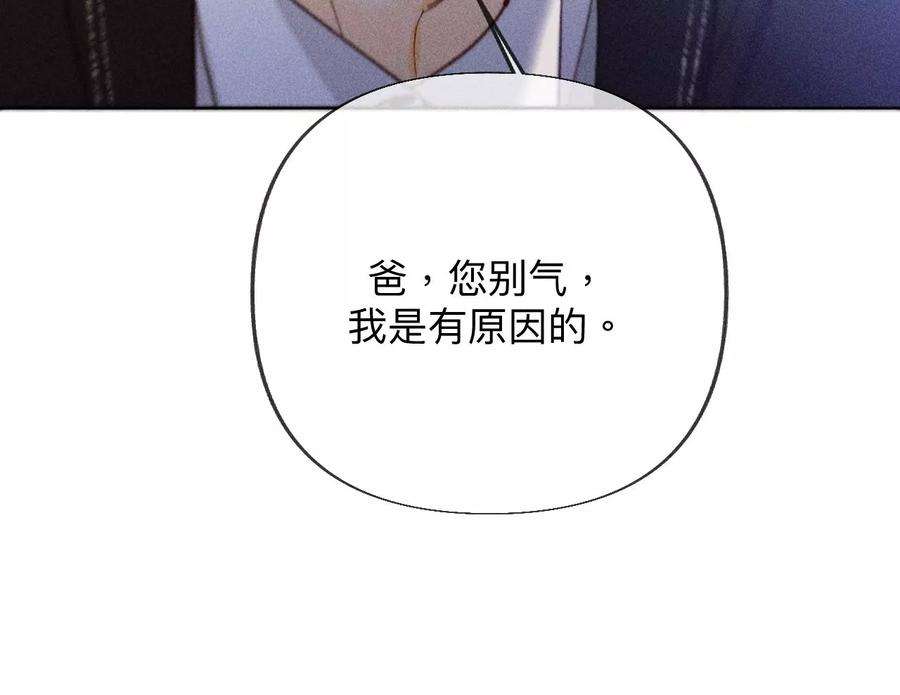 男友半糖半盐下拉式零点漫画漫画,96·力挽狂澜 66图