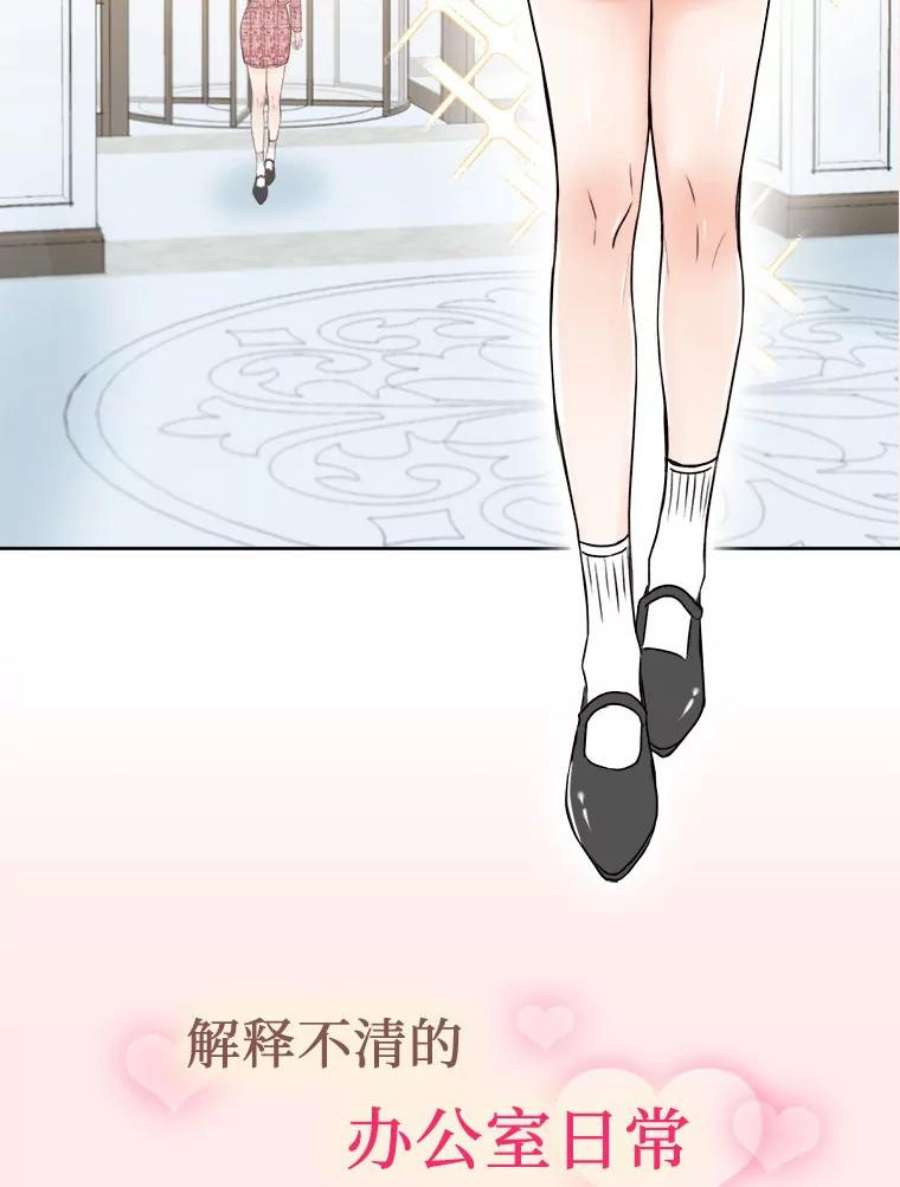 男装女秘漫画,0.序章 2图