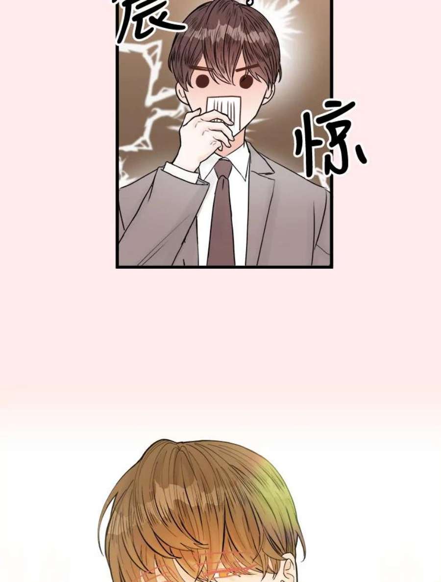 男装女秘漫画,0.序章 12图