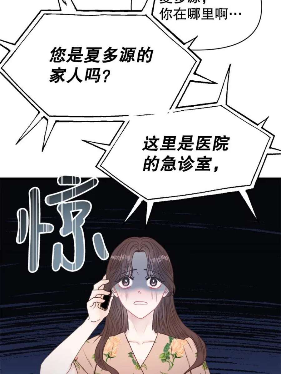 男扮女装漫画,1.女扮男装的秘书 39图