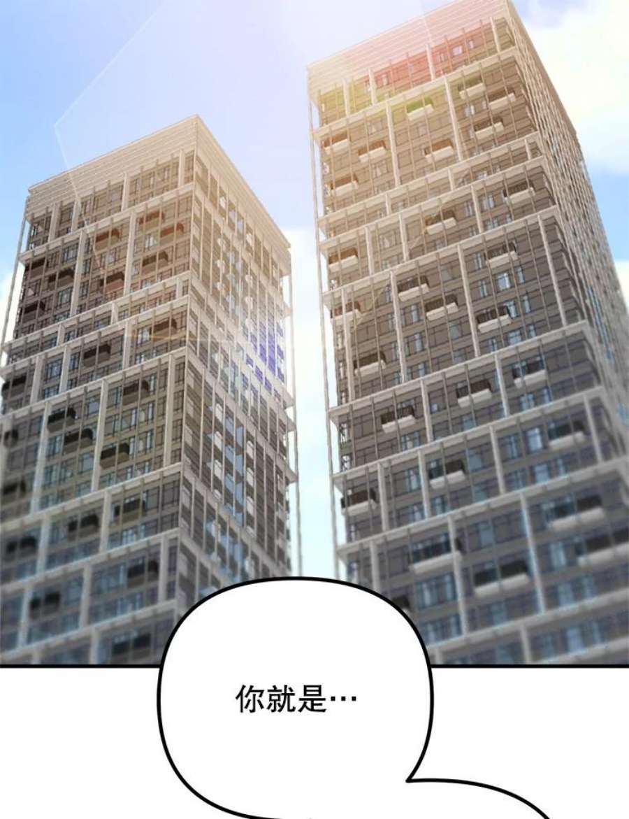 男装女秘漫画,2.商业间谍 35图