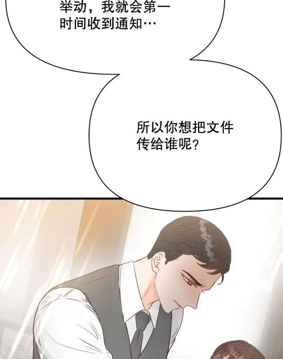 男装女秘漫画,2.商业间谍 9图