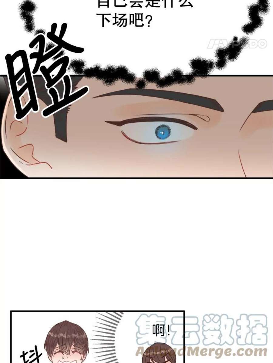 男装女秘漫画,2.商业间谍 28图