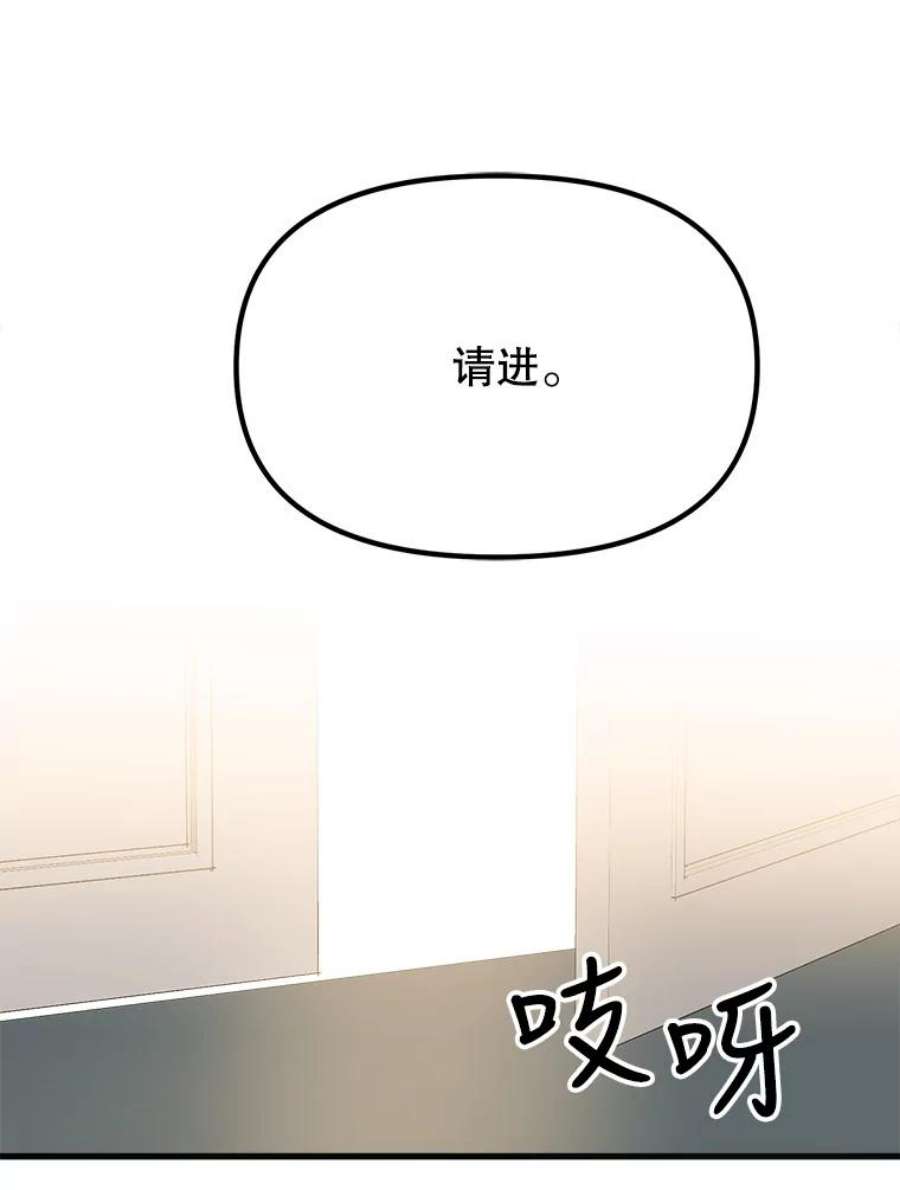 男装女秘漫画,2.商业间谍 45图