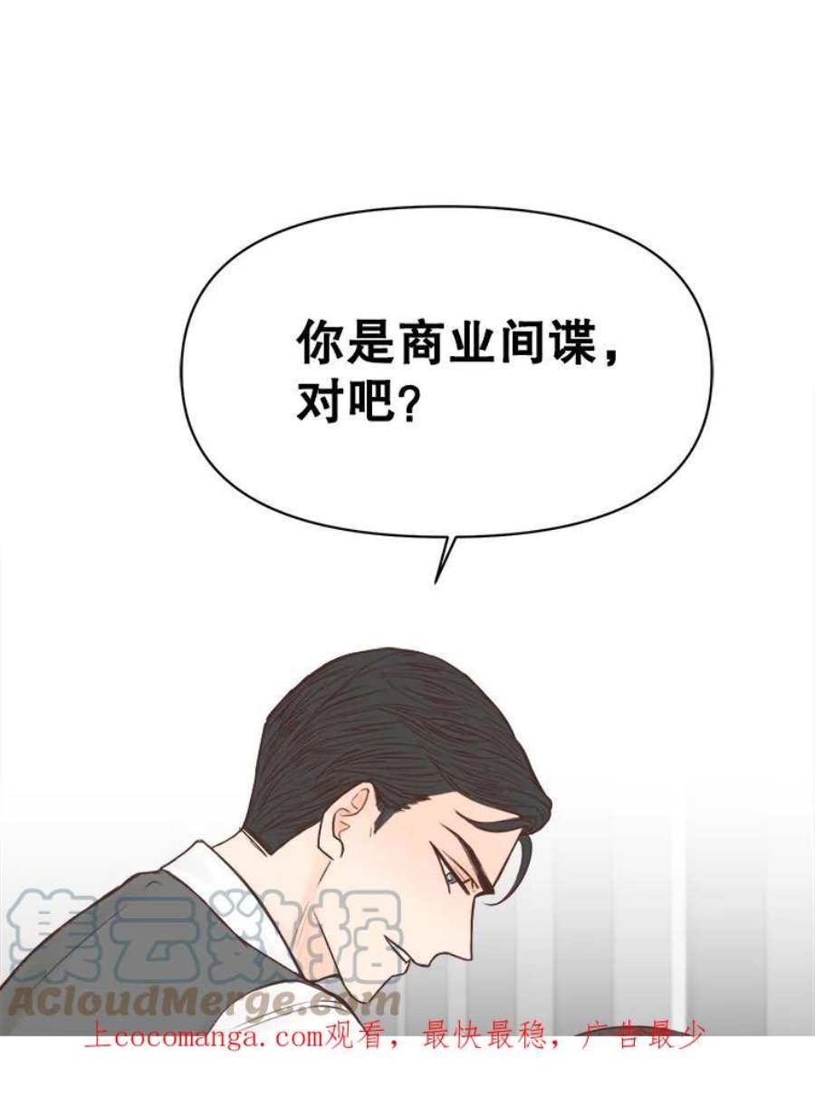 男装女秘漫画,2.商业间谍 1图