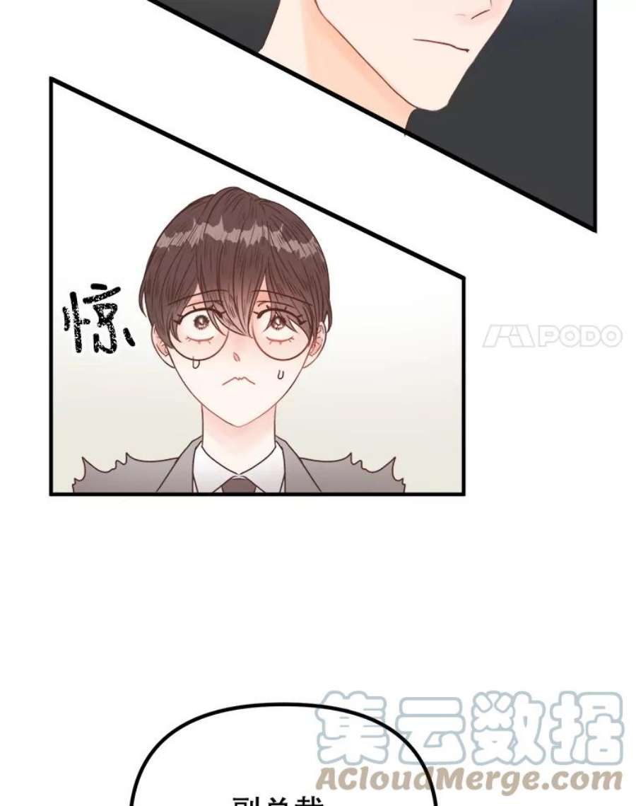 男装女秘漫画,2.商业间谍 67图