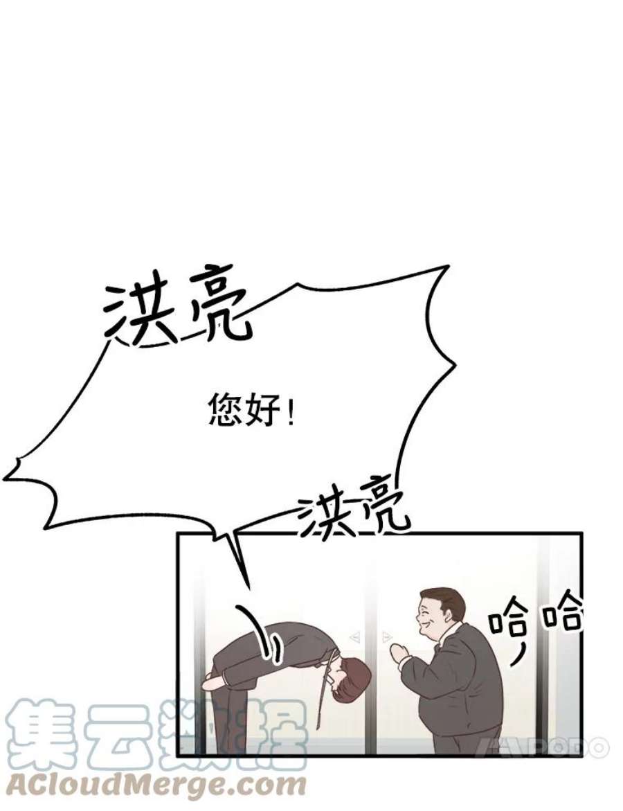 男装女秘漫画,2.商业间谍 37图