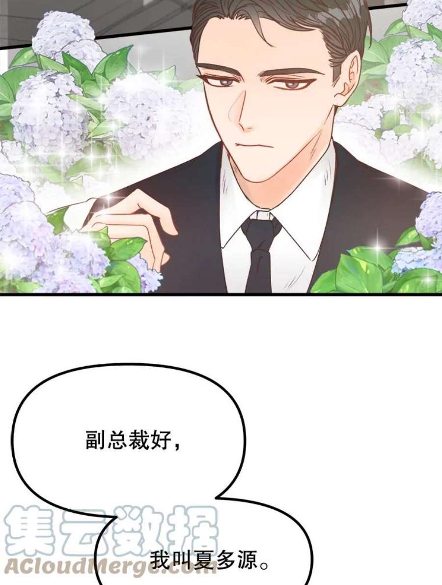 男装女秘漫画,2.商业间谍 49图