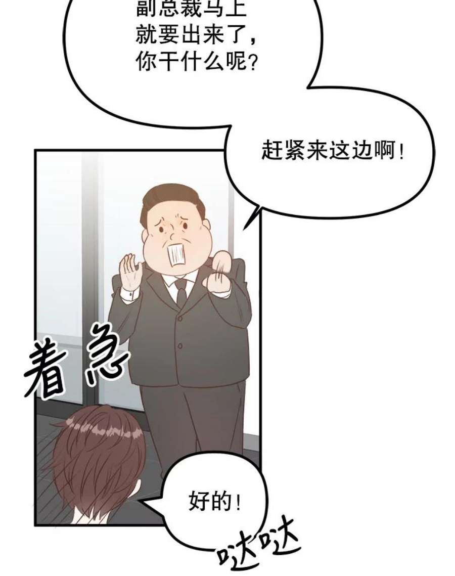 男装女秘漫画,2.商业间谍 62图