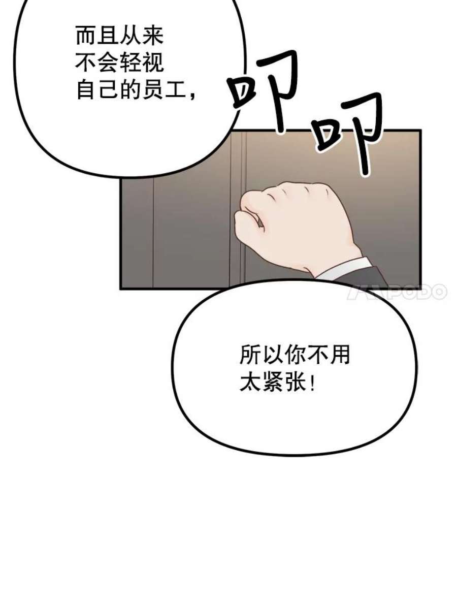 男装女秘漫画,2.商业间谍 44图