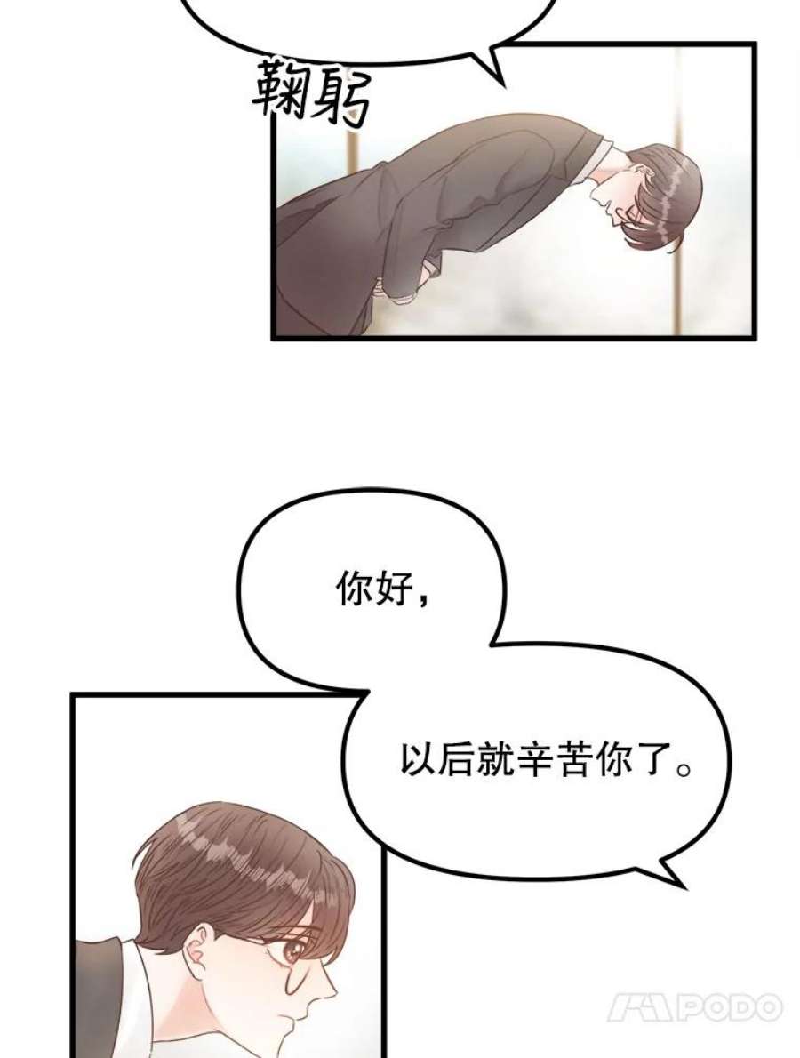 男装女秘漫画,2.商业间谍 50图