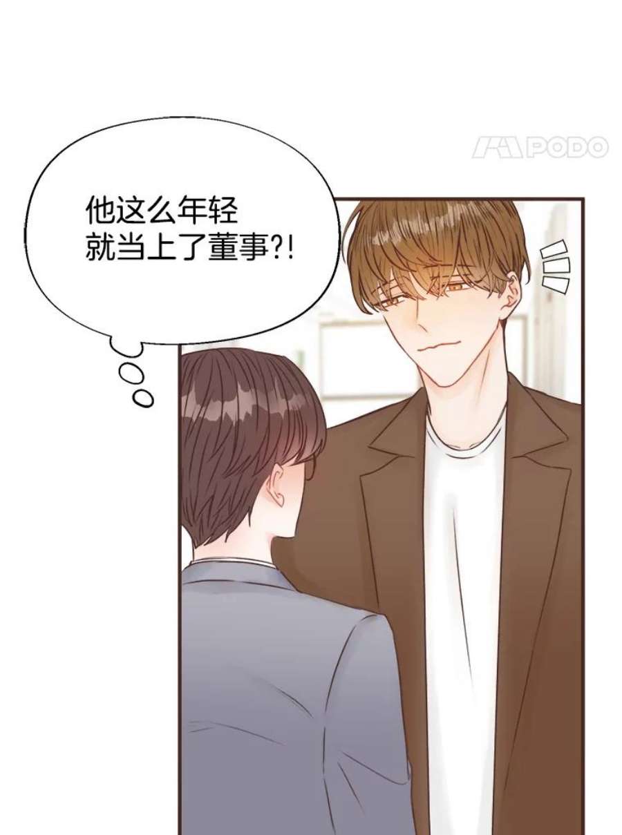 男装女秘江俊夏舒源动漫漫画,4.优秀的遗传基因 9图