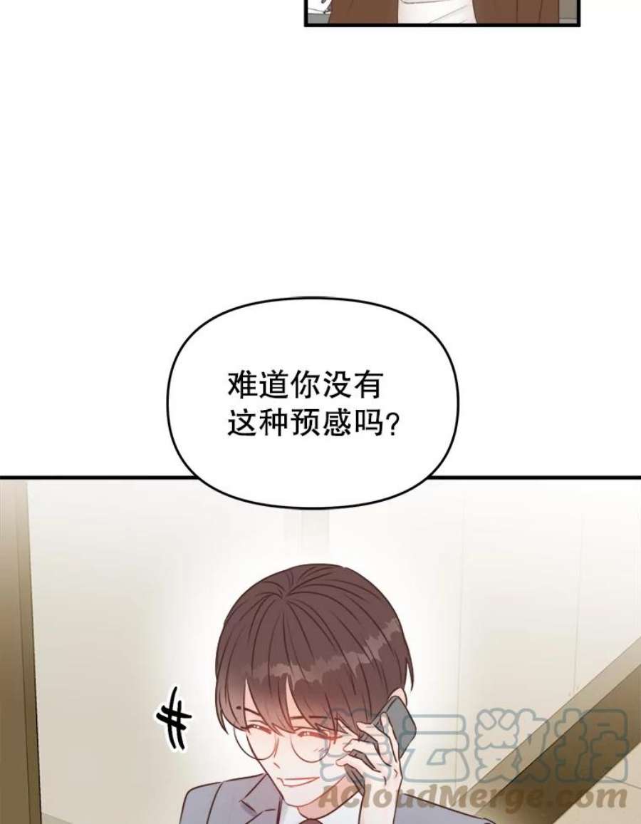 男装女秘江俊夏舒源动漫漫画,4.优秀的遗传基因 82图