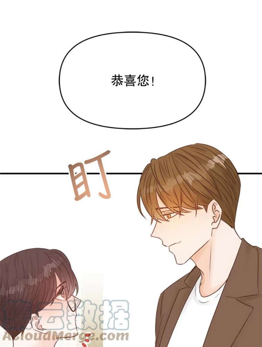 男装女秘江俊夏舒源动漫漫画,4.优秀的遗传基因 16图